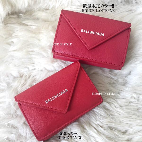 BALENCIAGA バレンシアガ ミニ財布 偽物 ペーパー ミニ ウォレット 391446DLQ0N4908